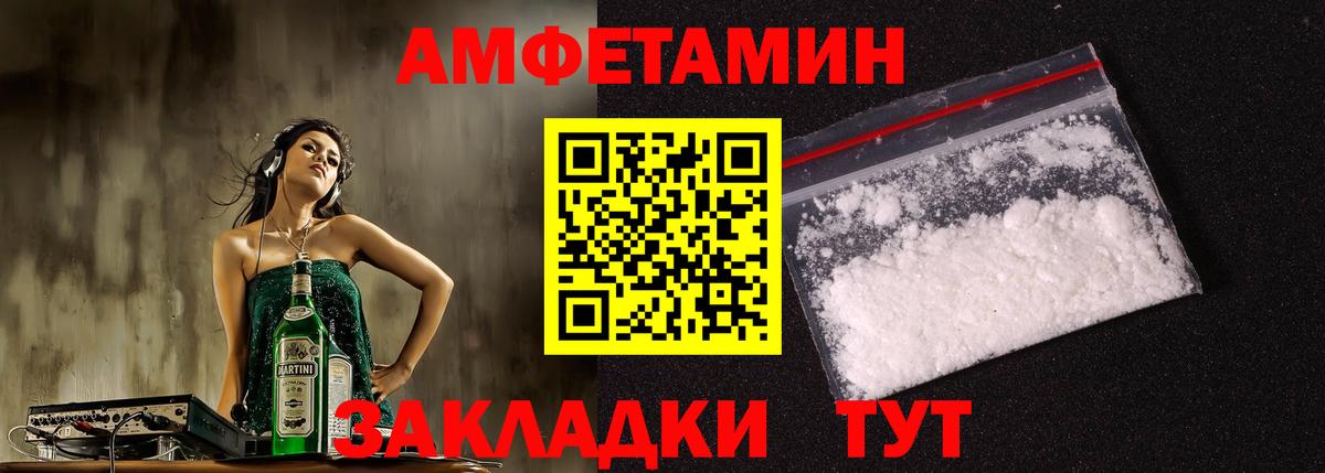 АМФ 97% Рыбинск