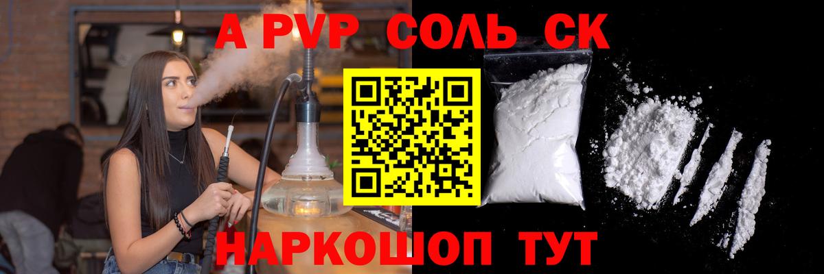 A PVP мука Рыбинск