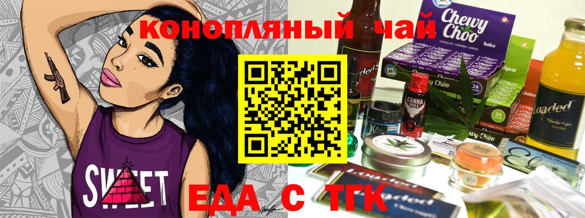 Рыбинск  Еда ТГК конопля  Вход с VPN 
