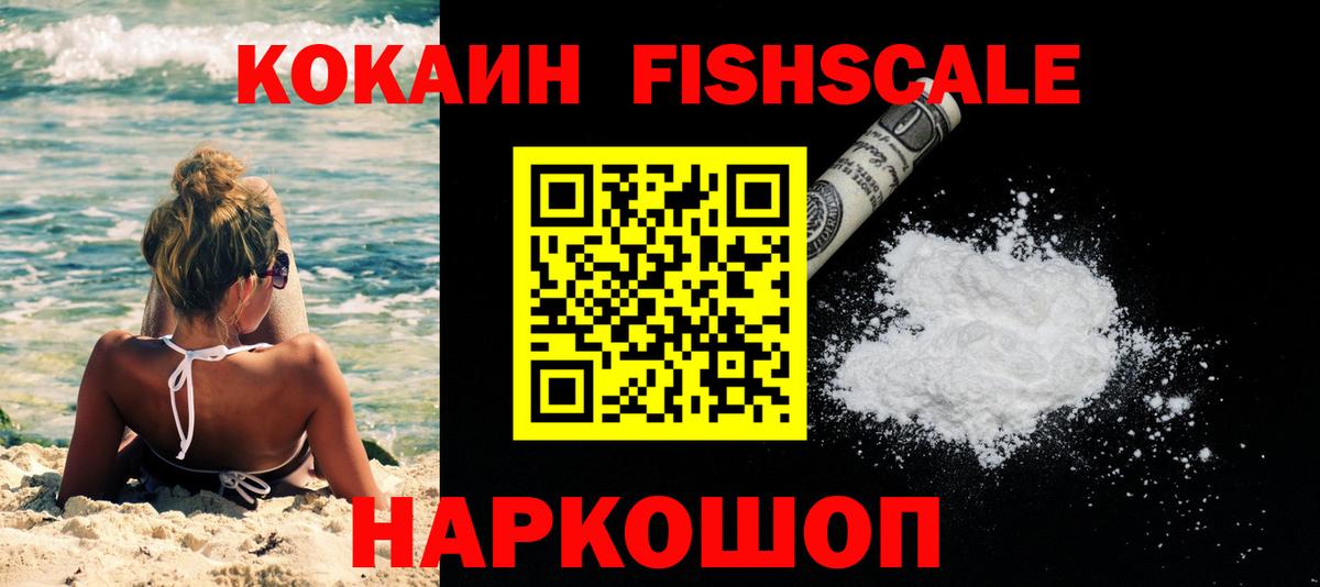 КОКАИН Перу  Вход с VPN  Cocaine Columbia  КОКАИН  Рыбинск 