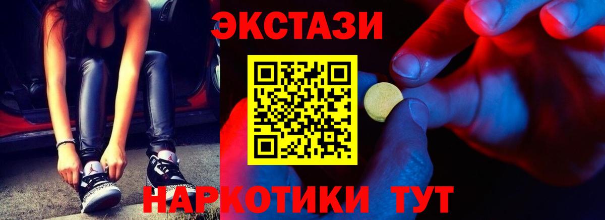 Ecstasy 300 mg Рыбинск
