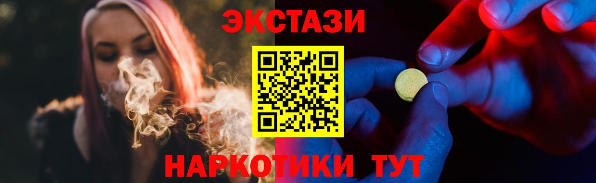 Рыбинск  Экстази 280 MDMA  купить наркоту  Вход с VPN  ЭКСТАЗИ 