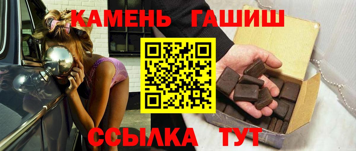 ГАШ гашик  ГАШ  ГАШ ice o lator  Рыбинск  Вход с VPN 