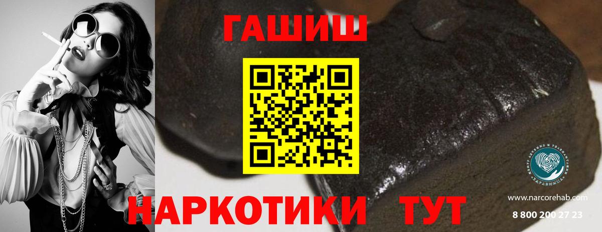 ГАШ Premium Рыбинск