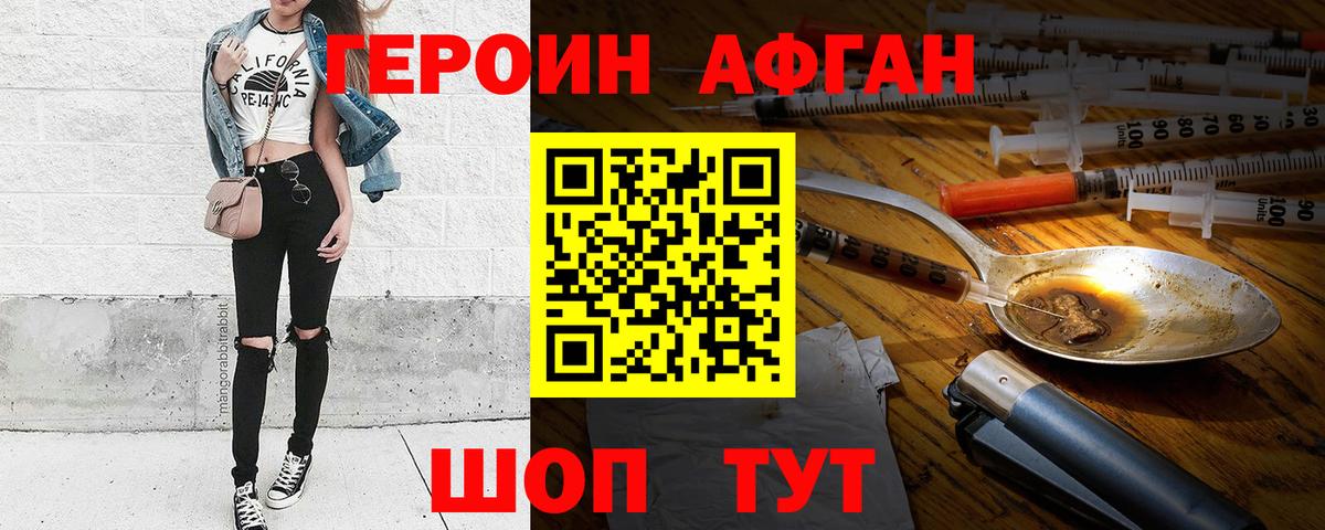 Рыбинск  Героин  Вход с VPN  Героин белый 