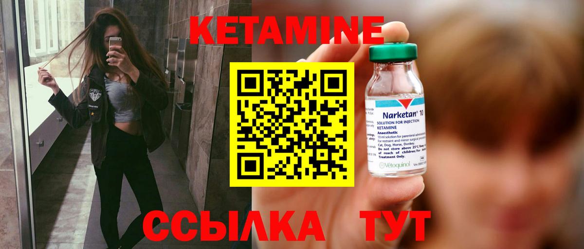 Рыбинск  КЕТАМИН VHQ  Вход с VPN 