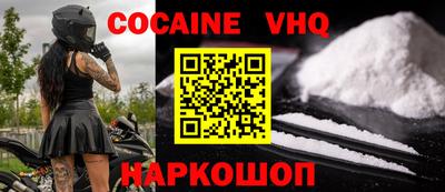 COCAINE Нальчик