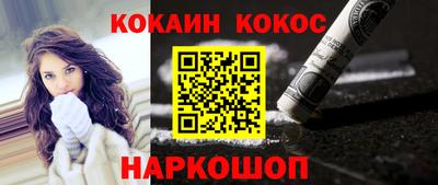 COCAINE Нальчик