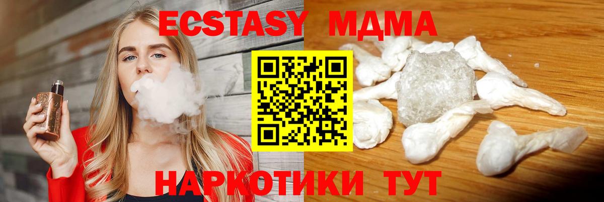 MDMA  МДМА молли  Вход с VPN  Рыбинск 