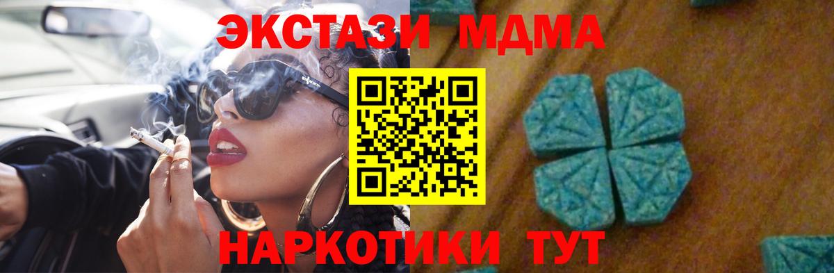 МДМА молли Рыбинск