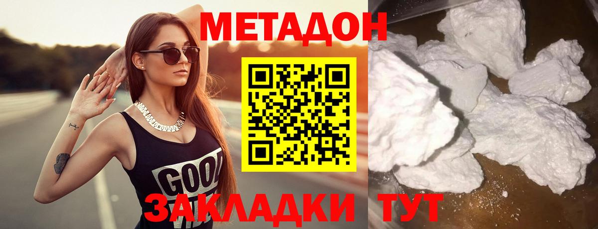 Рыбинск  Метадон мёд  OMG ССЫЛКА  Метадон VHQ  Вход с VPN 