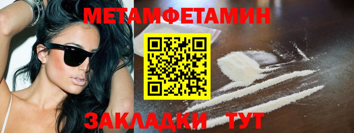 Рыбинск  МЕТАМФЕТАМИН пудра  Вход с VPN  МЕТАМФЕТАМИН пудра 