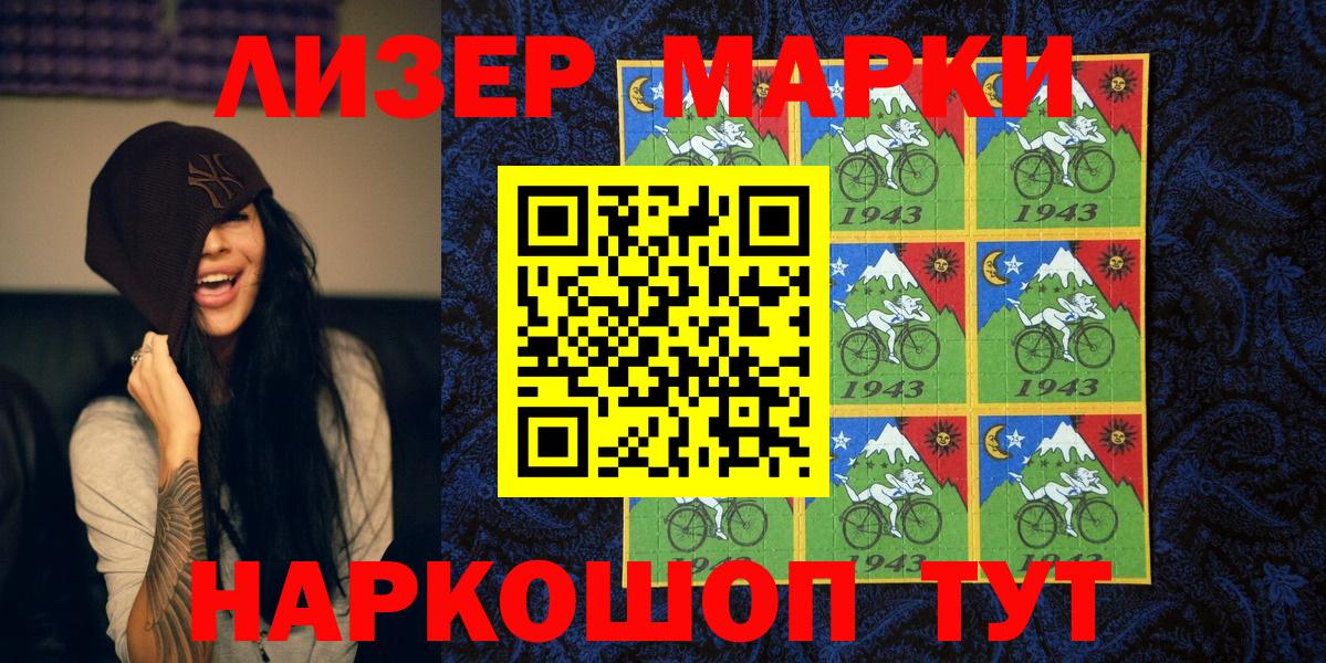 Рыбинск  Наркотические марки 1,5мг  Вход с VPN 