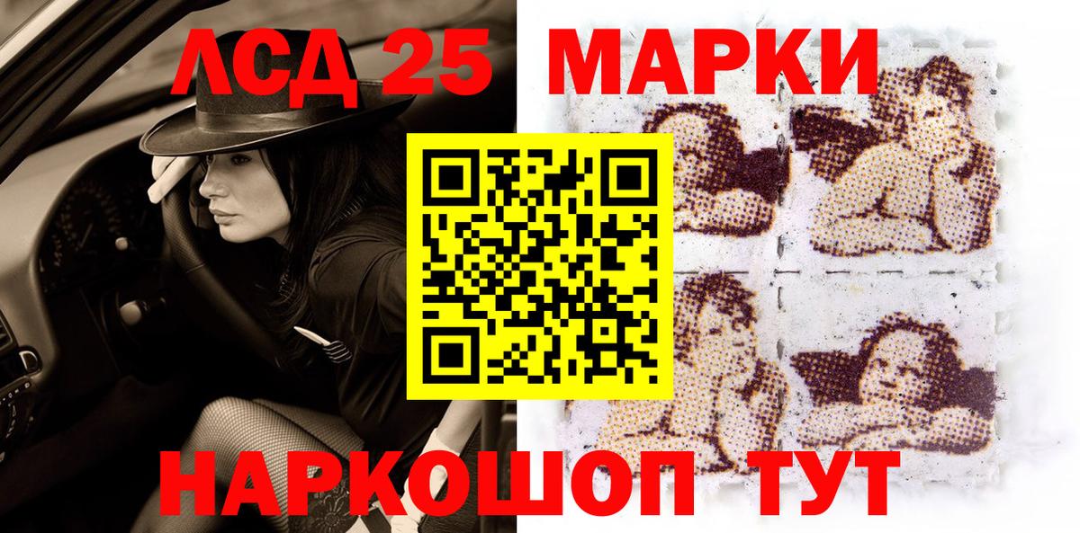 Наркотические марки 1500мкг Рыбинск