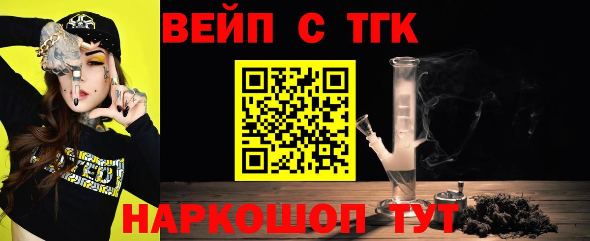 ТГК концентрат Рыбинск