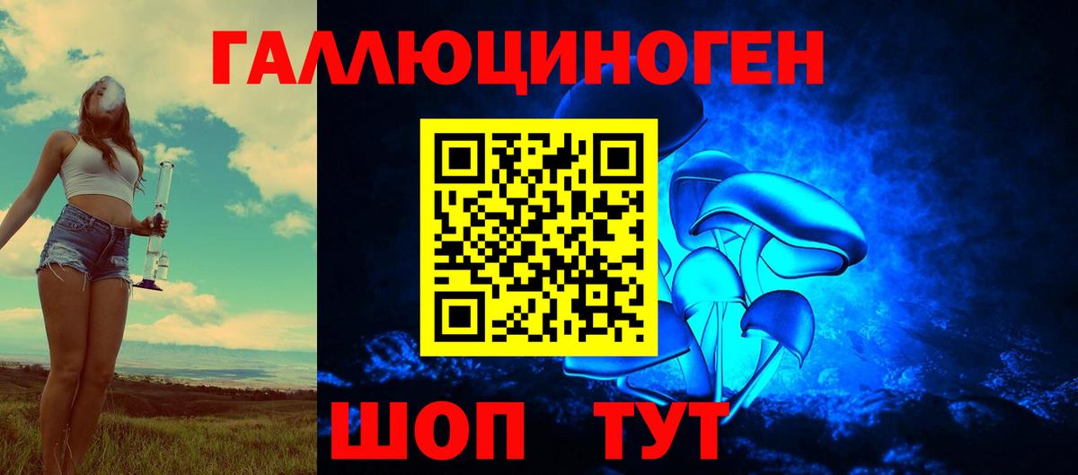 Галлюциногенные грибы прущие грибы Рыбинск